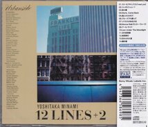 即決CP１【南佳孝 / 12 LINES ＋２《高音質・BSCD2~完全限定盤》～AOR/CITY POP~シティ・ポップ名盤！ 】未開封/新品_画像2