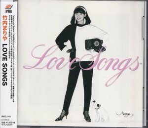 即決30【LOVE SONGS（ラブ・ソングス） / 竹内まりや～高音質リマスター盤！】未開封/新品