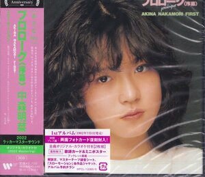 即決12【中森明菜 / プロローグ＜序幕＞AKINA NAKAMORI FIRST【オリジナル・カラオケ付】＜2022ラッカーマスターサウンド＞】未開封/新品