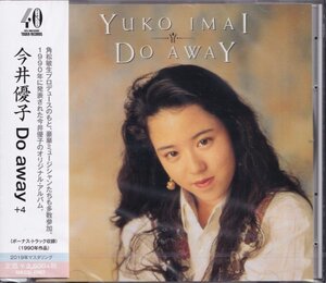 即決73TW【今井優子 / Do away +4＜生産限定盤＞名盤！・デジタルリマスター盤！】未開封/新品