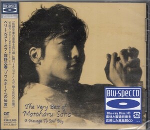 即決50【ベリー・ベスト・オブ・佐野元春~ベスト盤・高音質Blu-spec CD！】未開封・新品