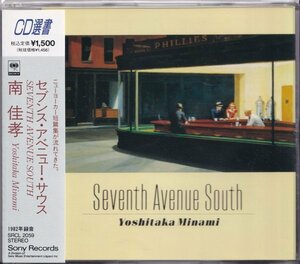 即決82【南 佳孝 / Seventh Avenue South セブンス・アベニュー・サウス】帯付/美品/廃盤