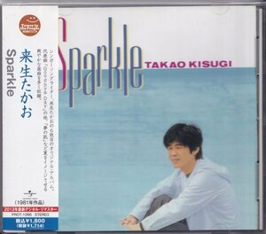 即決82【来生たかお / sparkle】帯付/美品/廃盤