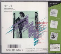 即決82【ハイ・ファイ・セット / ジブラルタル~Hi-Fi SET GIBRALTAR】帯付/良品/廃盤～消費税なし・3200円盤（初版盤）_画像2