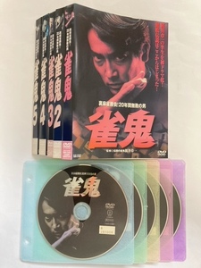 雀鬼　全5巻セット　DVD　初期動作確認済み