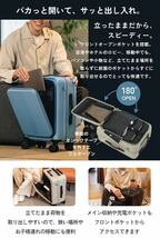 ⑥ スーツケース 機内持ち込み Sサイズ 36L 3.1kg 日本企業 フロントオープン フロントポケット ストッパー キャリーケース キャリーバッグ_画像3