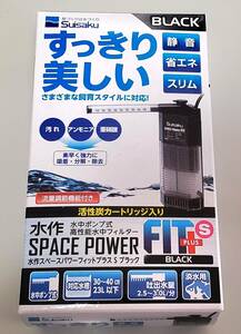 Suisuku ポンプ式高性能水中フィルター　FIT+S　　≪新品未使用品≫　　　T