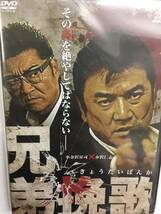 6邦画264 兄弟挽歌 小金沢昇司 小沢仁志 演歌歌手、小金沢が侠を熱演する、哀と仁義のドラマ_画像1