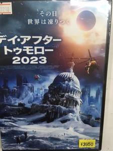 洋画て97 即決 デイ・アフター・トゥモロー 2023 絶対零度氷河期パニック ウィリアム・ボールドウィン マッケンジー・ウエストモア