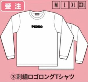 PEDRO アユニ・D 刺繍ロゴロングTシャツ サイズ XL