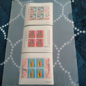 お年玉郵便切手S39〜41年