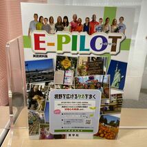 ★人気英語資料集★【E-PILOT イーパイロット】中学英語/ 英語資料集/ 秀学社/ 高校入試対策や趣味にどうぞ！/ 未使用！_画像1