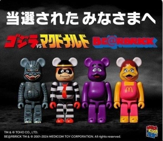 ゴジラ VS マクドナルド　BE@RBRICK ベアブリック 4体　新品未開封 当選