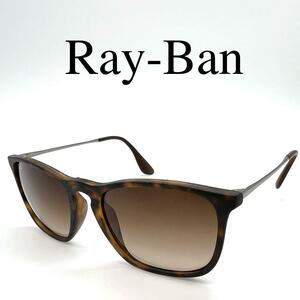 Ray-Ban レイバン サングラス メガネ RB4187 砂打ち ケース付き