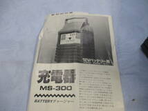 ｍｅｌｔｅｃ　バッテリー充電器　MS-300　１２Ｖ専用　密閉型対応　二輪車対応　検　バッテリーチャージャー　自動車　オートバイ_画像7