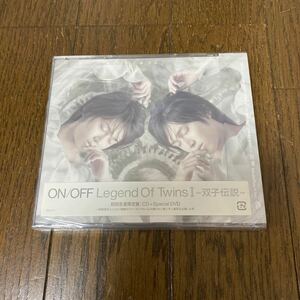 未開封品　デッドストック　倉庫保管品　CD ON/OFF Legend Of Twins 双子伝説　初回生産限定盤　SMCL170