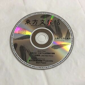 P47400 ◆東方文花帖　上海アリス幻樂団　CD-ROM