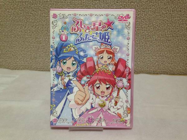 送料無料　DVD　ふしぎ星の☆ふたご姫 1 　中古品