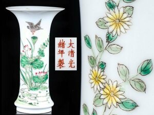 【流】中国美術 大清光緒年製 粉彩花鳥図花瓶 高16cm TQ540