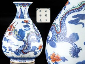 【流】中国美術 大明正徳年製 色絵龍図花瓶 高28.5cm TQ645