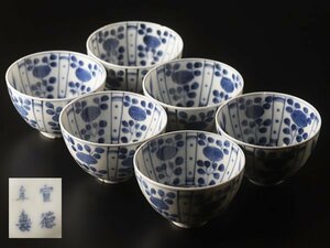 【流】中国美術 大明宣徳年製 芙蓉手 丸鉢五客 KT139