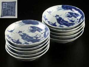 【流】中国美術 染付小皿十客 KT283