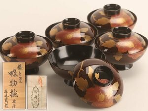 【流】能登輪島塗 牡丹蒔絵吸物椀五客 共箱 DH282