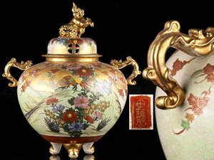 【流】薩摩焼 金彩花図 獅子摘 大香炉 高46cm TQ908