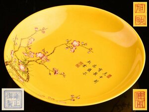 【流】中国美術 旭映 黄釉粉彩梅図皿 TQ581