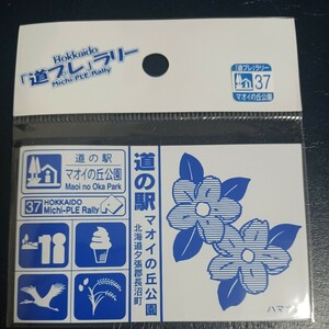 北海道 道の駅 道プレマグネット 長沼町 道プレ マグネット マオイの丘公園 道プレラリー ラリー 道の駅 長沼 マオイ マオイの丘 ながぬま