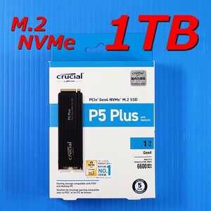 【SSD 1TB】PS5に！Crucial P5 Plus 1TB Gen4 NVMe M.2 SSD with Heatsink