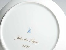 K108 Meissen マイセン 【蝶々を見つめる密林のトラ】 干支 イヤープレート 飾皿_画像3