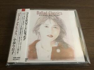 「バラード クラシックス」小泉今日子 旧規格 VDR-1466 消費税表記なし 帯付属 Ballad Classics / KYOKO KOIZUMI