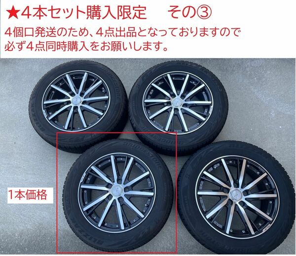 その③ブリヂストンVRX2 215-60R17 /STEINER SF-V 冬用1本