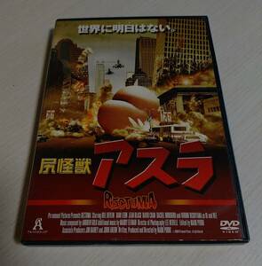 ■DVD【尻怪獣アスラ】