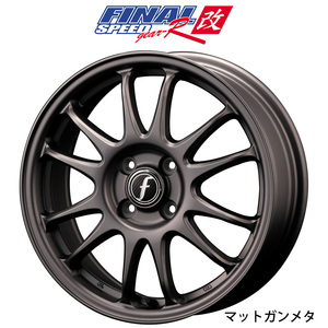 新品在庫有 4本セット FINALSPEED GEAR-R 改 ファイナルスピードギアアール改 15インチ 6.0J+45 4/100 マットガンメタ 1560+45 4/100