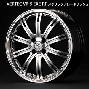 新品在庫有 4本セット VERTEC VR5-EXE RT 15インチ 4.5J+43 4/100 メタリックグレーポリッシュ 1545+43 4/100 マルカサービス