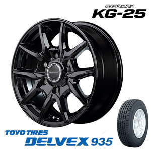 新品 スタッドレス トーヨー TOYO DELVEX 935 195/80R15 107/105N タイヤ アルミ ホイール 4本セット 15インチ 6J+33 6/139 ハイエース