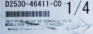 新品 長期在庫品 法人限定 モデリスタ エアロキットA ブラック D2530-46411-C0 アルファード ヴェルファイア 15.01- 3.5L GGH30 GGH35