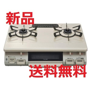 Rinnai KG67BEL-LP cream beige [ gas portable cooking stove ( propane gas *2.* left a little over heating power )]