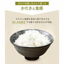 新品 低糖質 糖質カット アイリスオーヤマ 5.5合 炊飯器 40銘柄炊き ホワイト_画像3