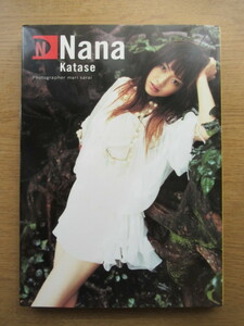 写真集 片瀬那奈 Nana katase 直筆サイン入り DVD付き（未開封）