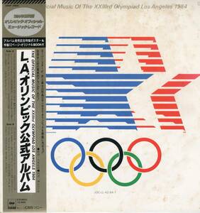 LP 見開き L.A.オリンピック公式アルバム The Official Music Of The XXlllrd Olympiad Los Angeles 1984【Y-519】