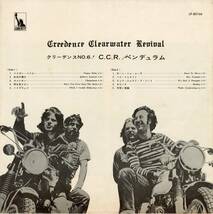 LP 見開き ペンデュラン / クリーデンスNO.6! C.C.R. PENDULUM / CREEDENCE CLEARWATER REVIVAL【Y-516】_画像3