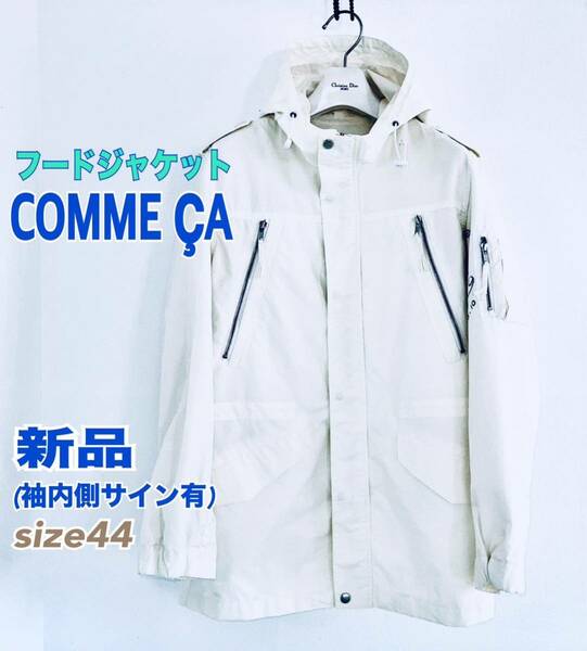 新品 COMME A コムサ フードジャケット サイン有 44 男女兼用 白 送料無料