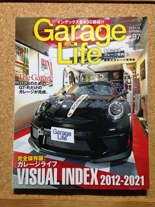 ★ガレージ・ライフ　　　　　Vol.87　　　 ガレージライフVISUAL INDEX 2012-2021 