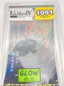 ■ヴァルケインValkein■くもルアー　ブルーフィニッシュ　蜘蛛ルアーKUMO LURE /管釣りエリアトラウトミノーイング/