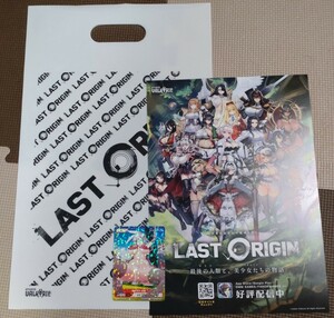 コミックマーケット C103 LAST ORIGIN ラストオリジン ノベルティグッズ セット