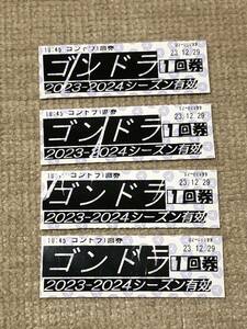 【岩手高原スノーパーク 2023-2024】 ゴンドラチケット 4枚 / リフト券/回数券