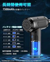 【1台多役】エアダスター 電動 PliPla 電動エアダスター 充電式 吸い込み/吹き飛ばし/空気入れ 強力 7500mAh 長時間連続使用 3段階風量調整_画像3